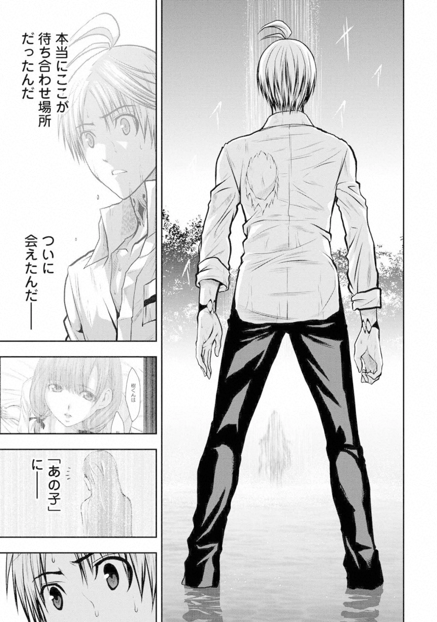 Chijou 100-kai - Chapter 33 - Page 17