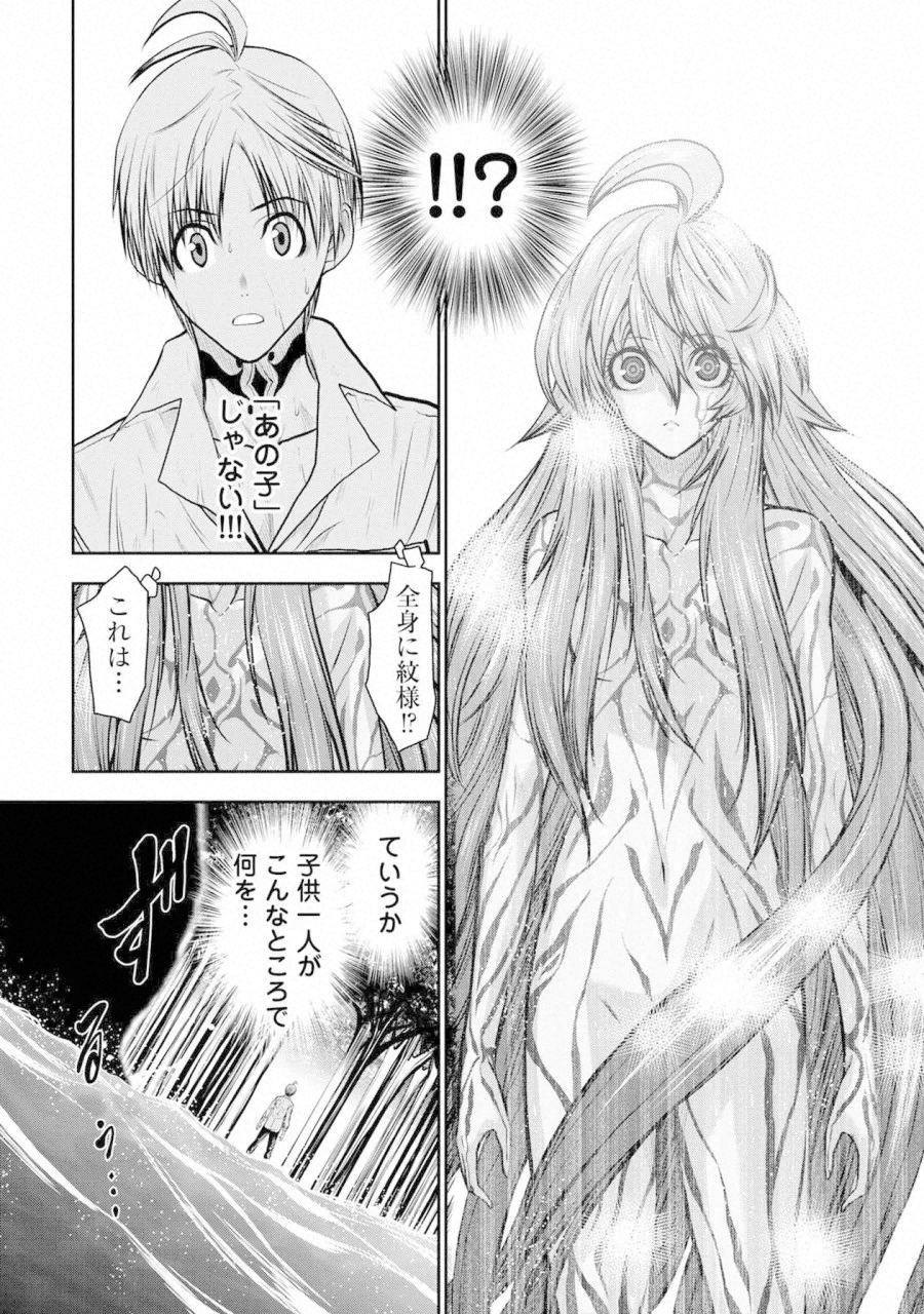 Chijou 100-kai - Chapter 33 - Page 19