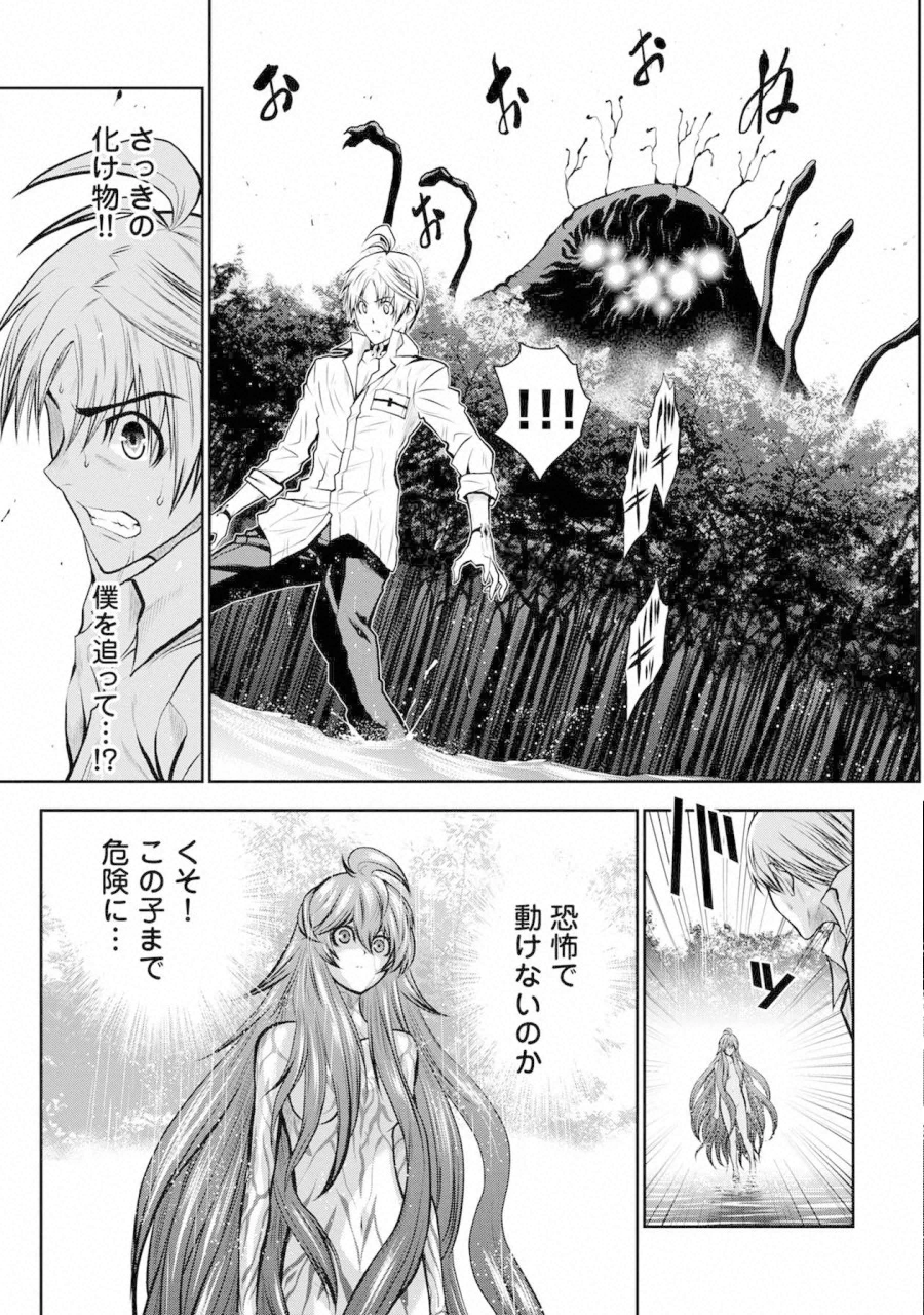 Chijou 100-kai - Chapter 33 - Page 20