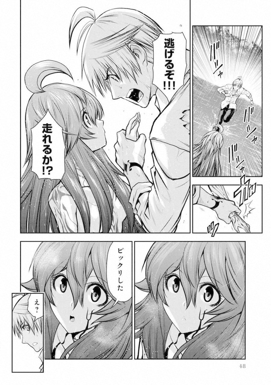 Chijou 100-kai - Chapter 33 - Page 21