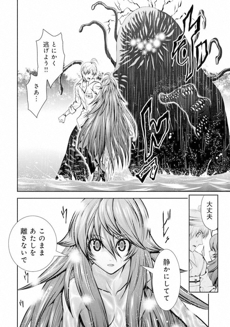 Chijou 100-kai - Chapter 33 - Page 23