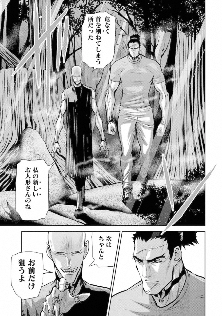 Chijou 100-kai - Chapter 33 - Page 27