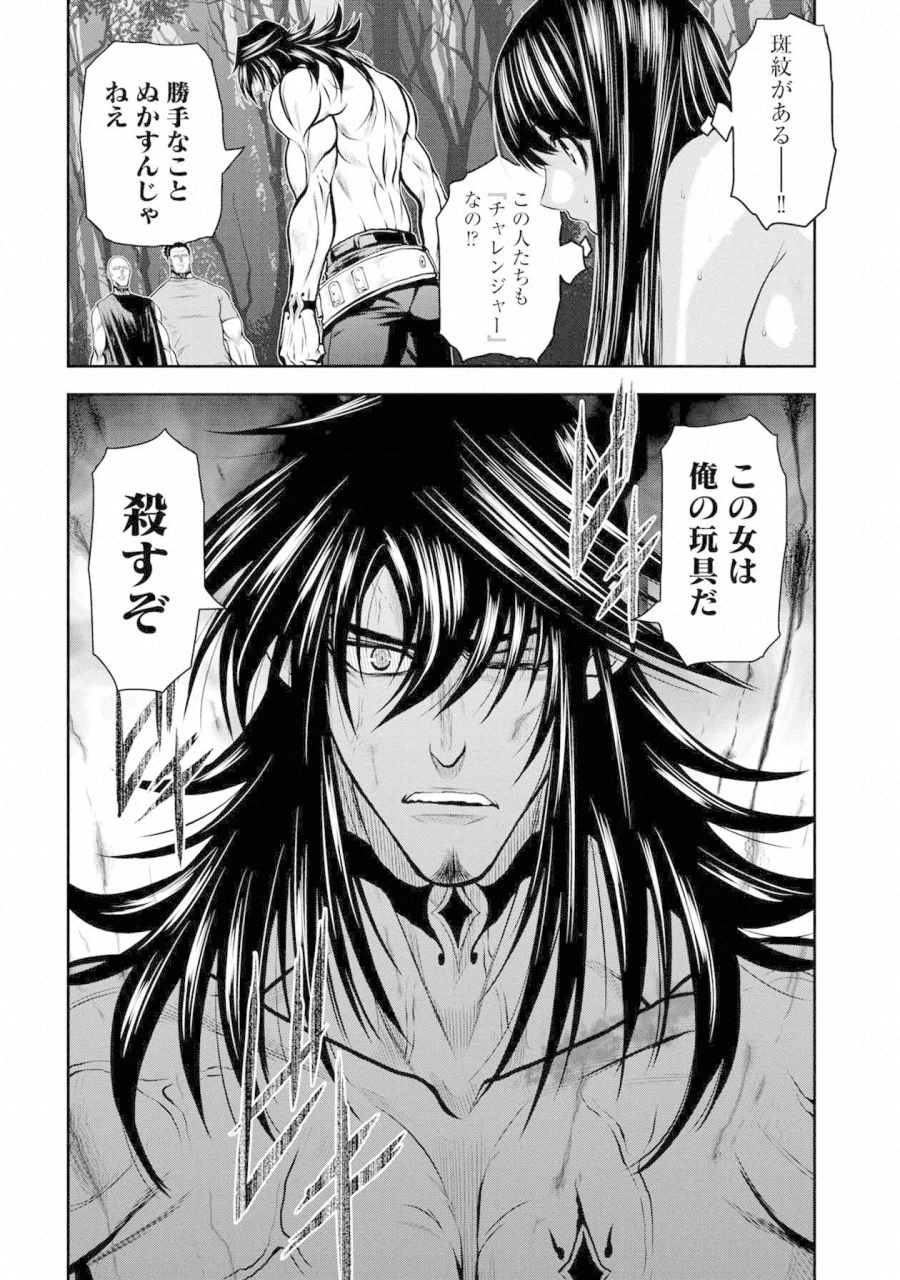 Chijou 100-kai - Chapter 33 - Page 28