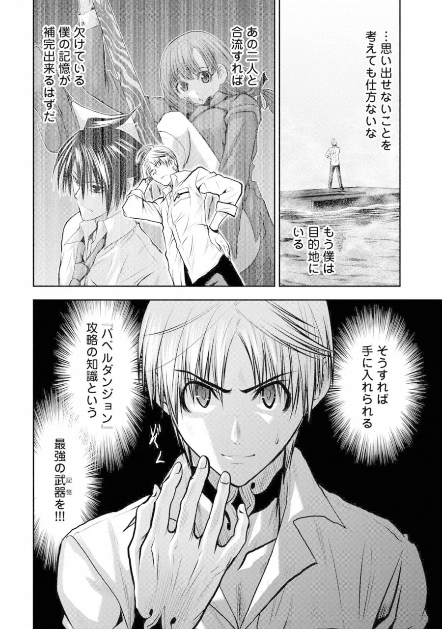 Chijou 100-kai - Chapter 33 - Page 4