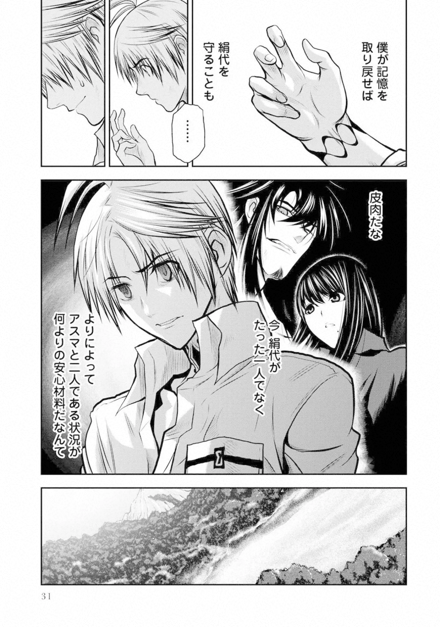 Chijou 100-kai - Chapter 33 - Page 5