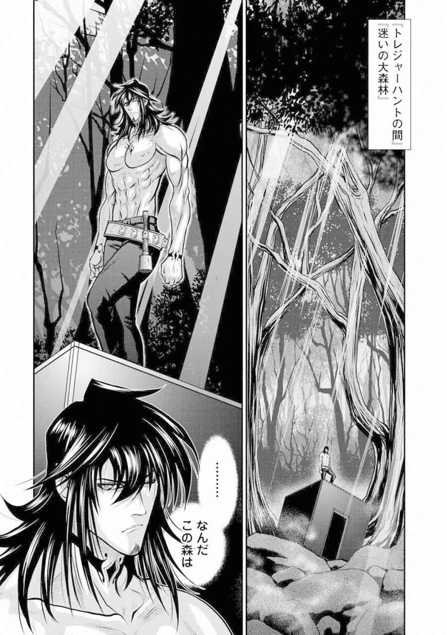 Chijou 100-kai - Chapter 33 - Page 6