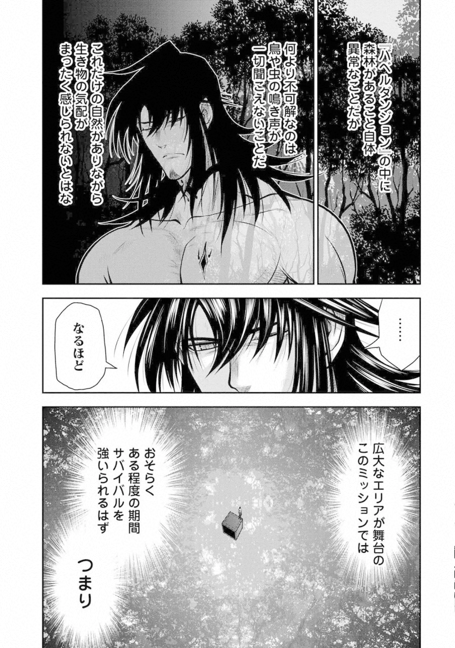 Chijou 100-kai - Chapter 33 - Page 7