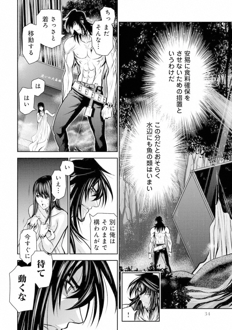 Chijou 100-kai - Chapter 33 - Page 8