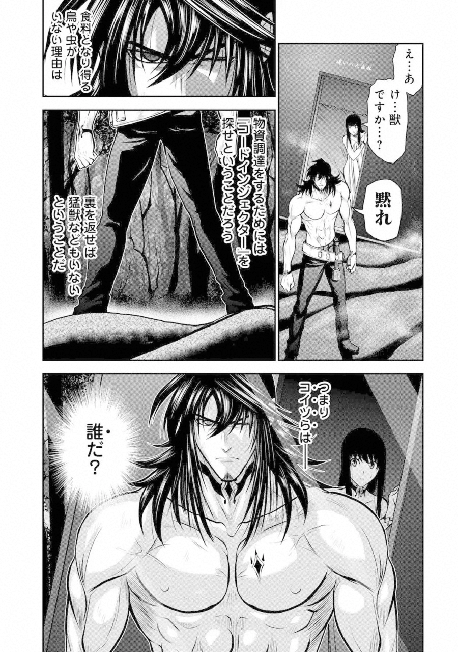 Chijou 100-kai - Chapter 33 - Page 9