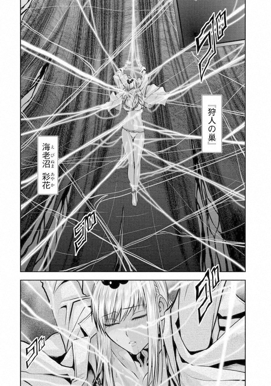 Chijou 100-kai - Chapter 34 - Page 12