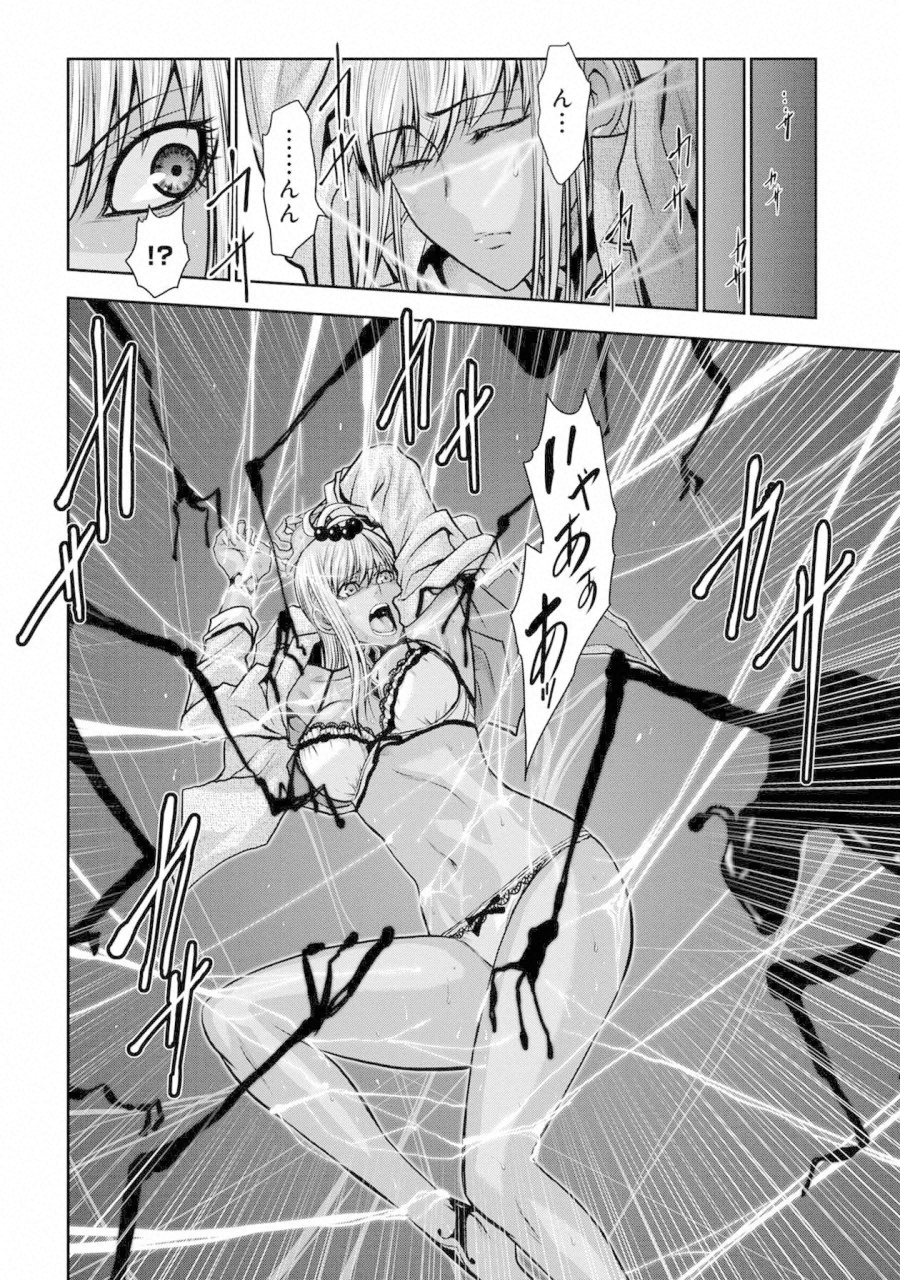 Chijou 100-kai - Chapter 34 - Page 14