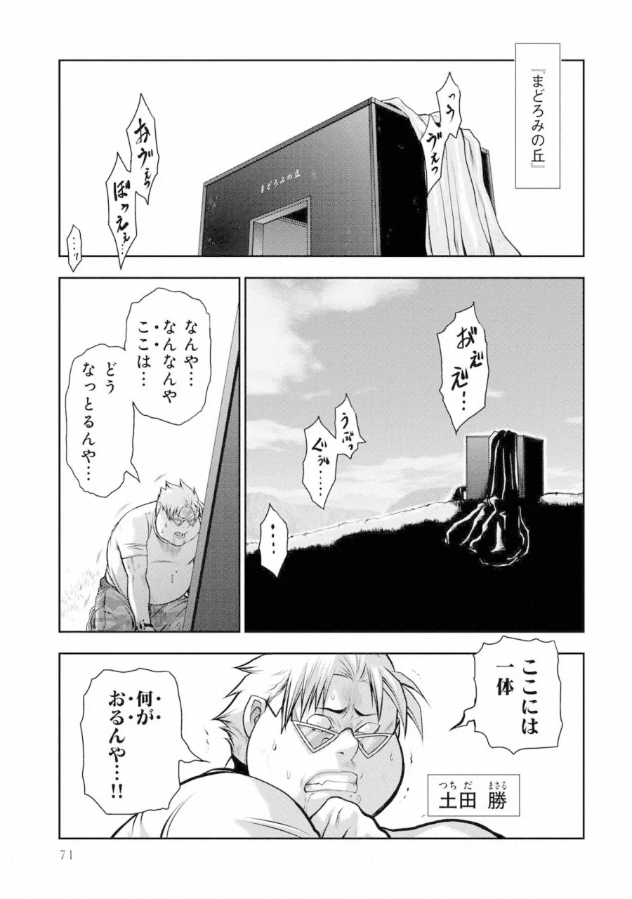 Chijou 100-kai - Chapter 34 - Page 15