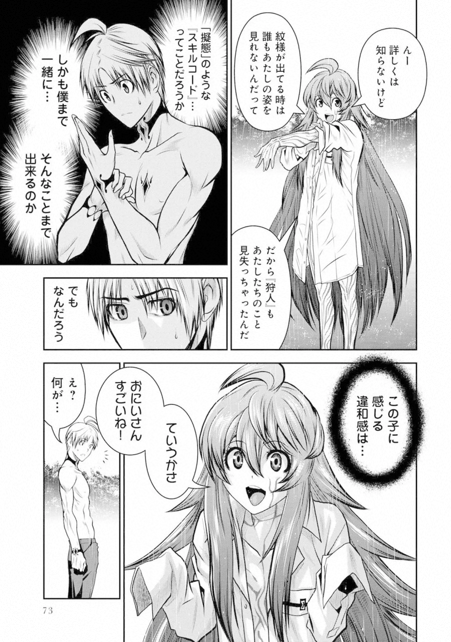 Chijou 100-kai - Chapter 34 - Page 17