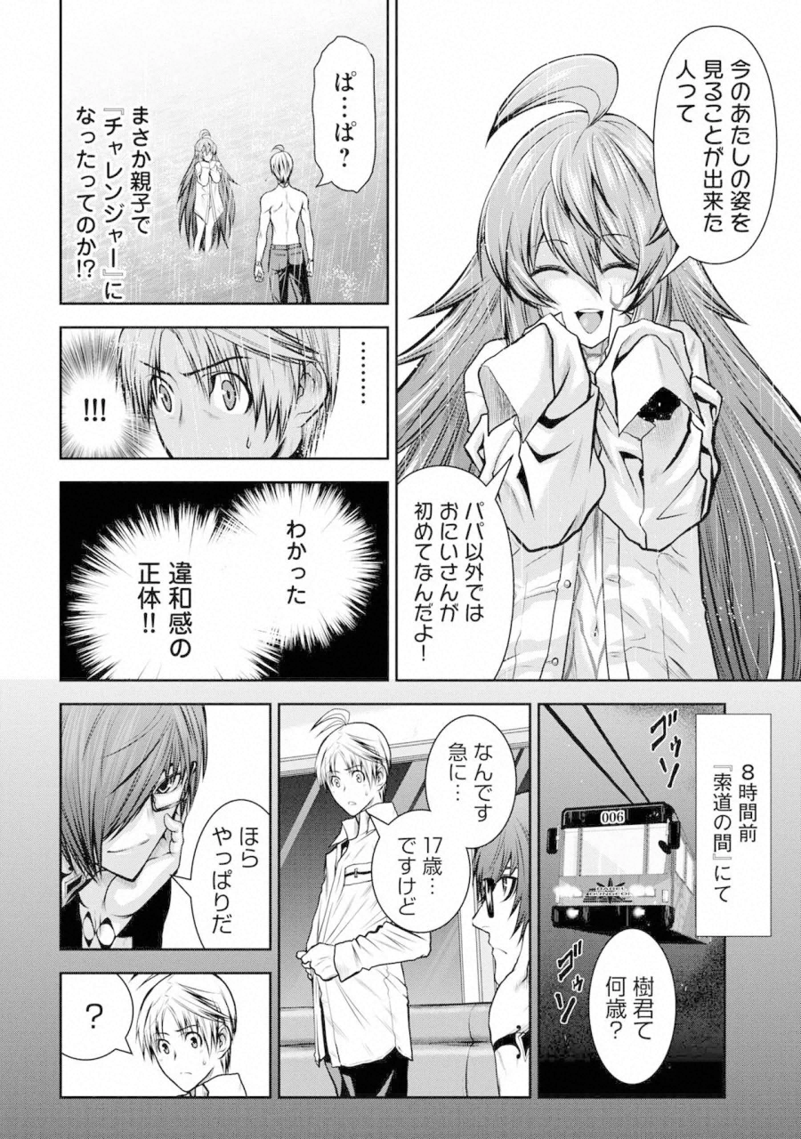 Chijou 100-kai - Chapter 34 - Page 18