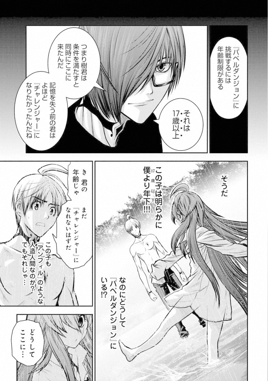 Chijou 100-kai - Chapter 34 - Page 19