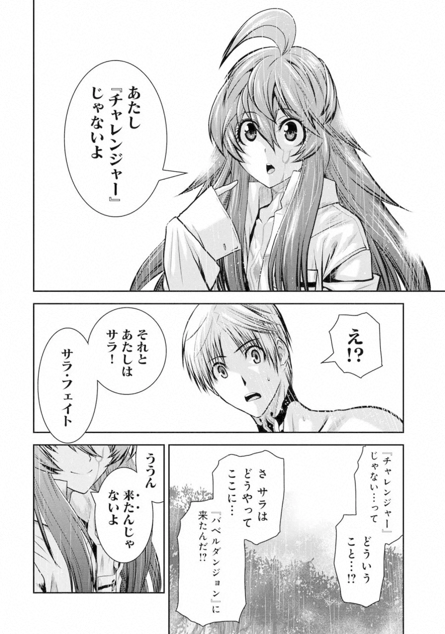 Chijou 100-kai - Chapter 34 - Page 20