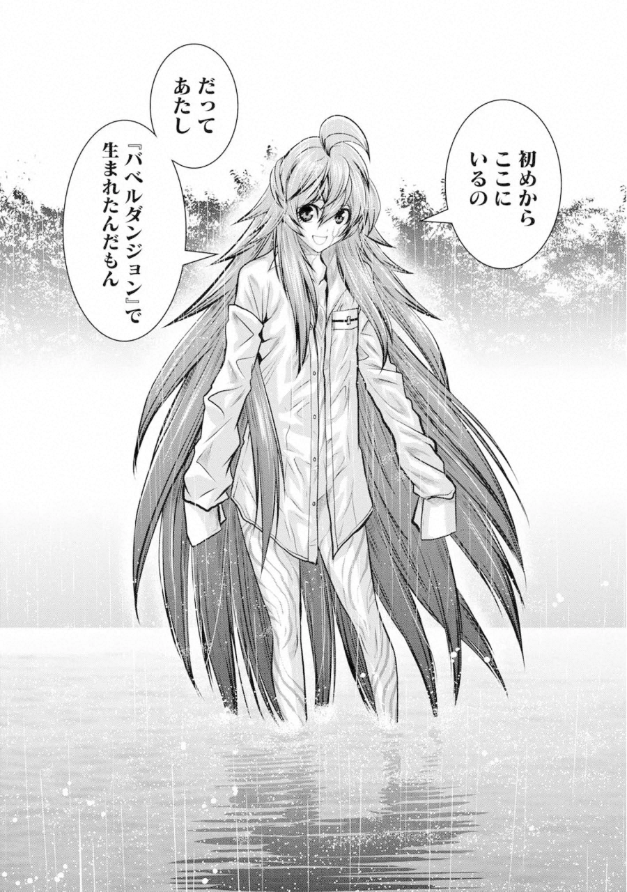 Chijou 100-kai - Chapter 34 - Page 21