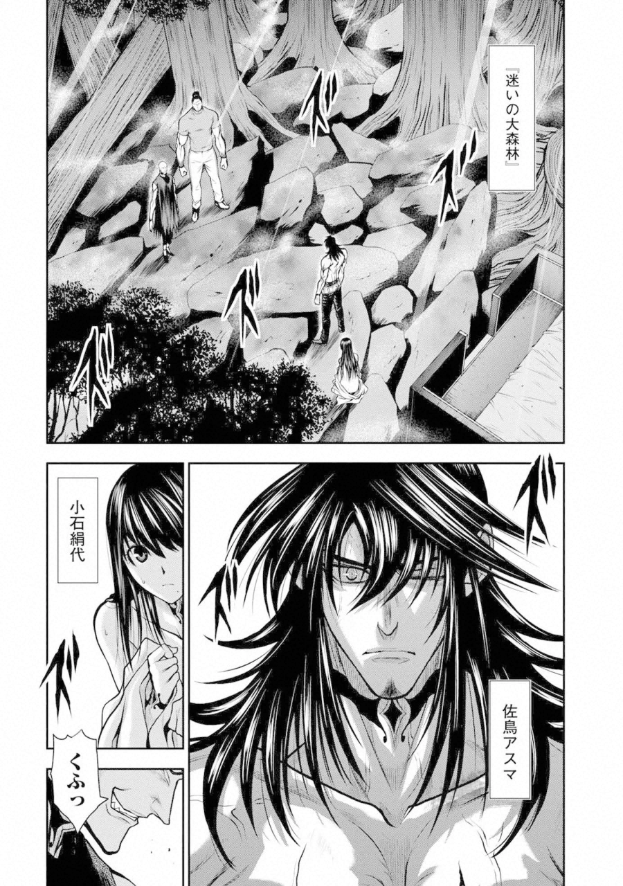 Chijou 100-kai - Chapter 34 - Page 22