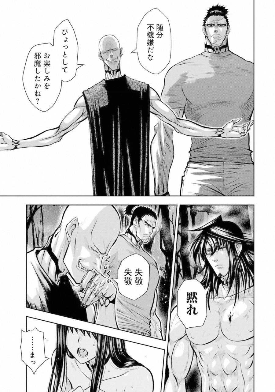 Chijou 100-kai - Chapter 34 - Page 23