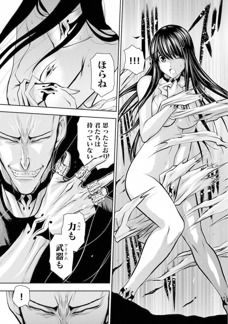 Chijou 100-kai - Chapter 34 - Page 25