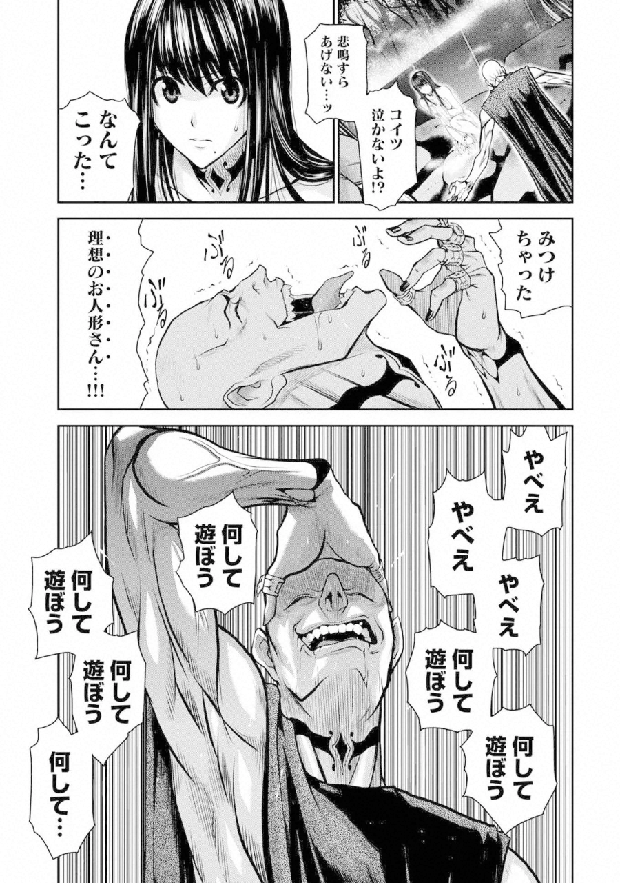 Chijou 100-kai - Chapter 34 - Page 27