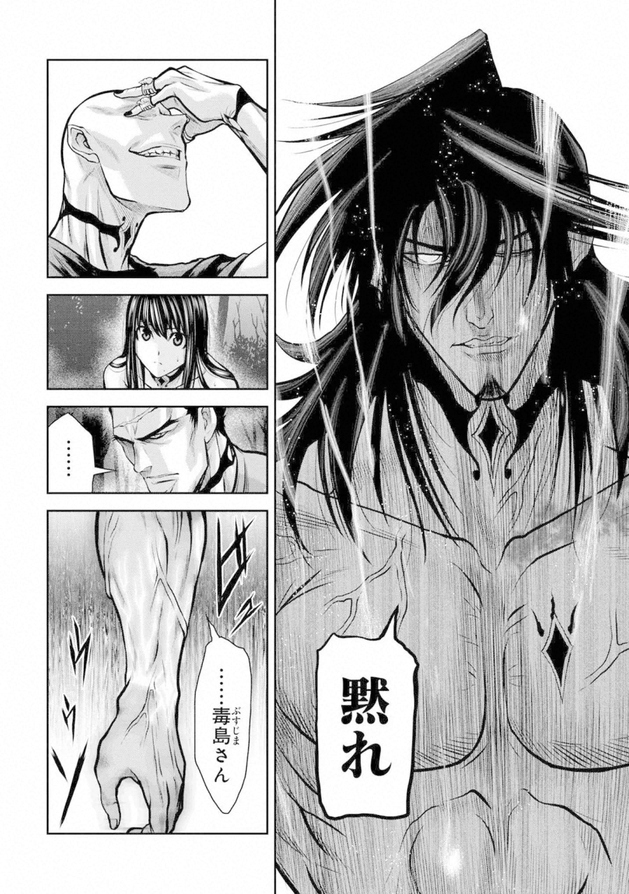 Chijou 100-kai - Chapter 34 - Page 28