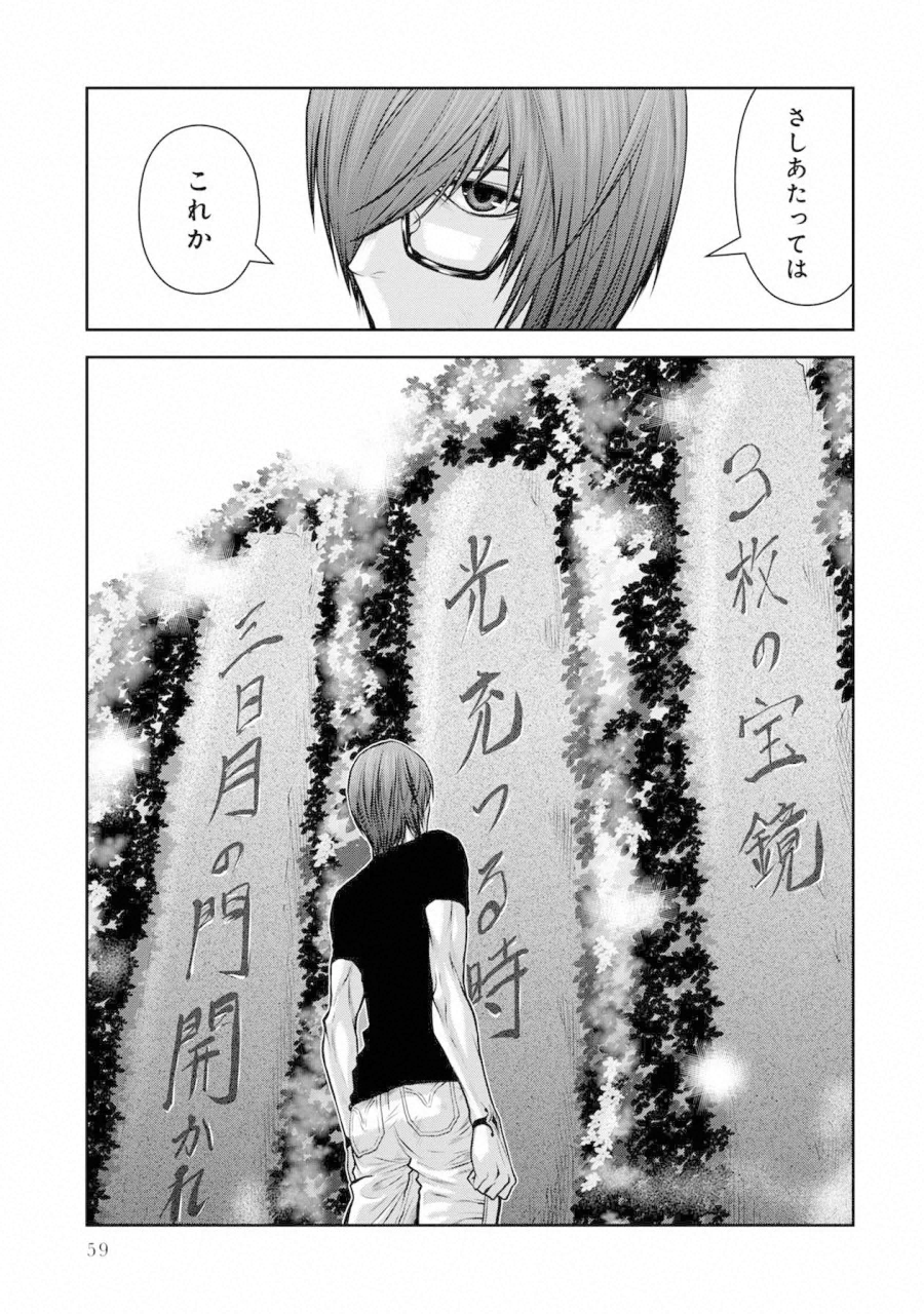 Chijou 100-kai - Chapter 34 - Page 3