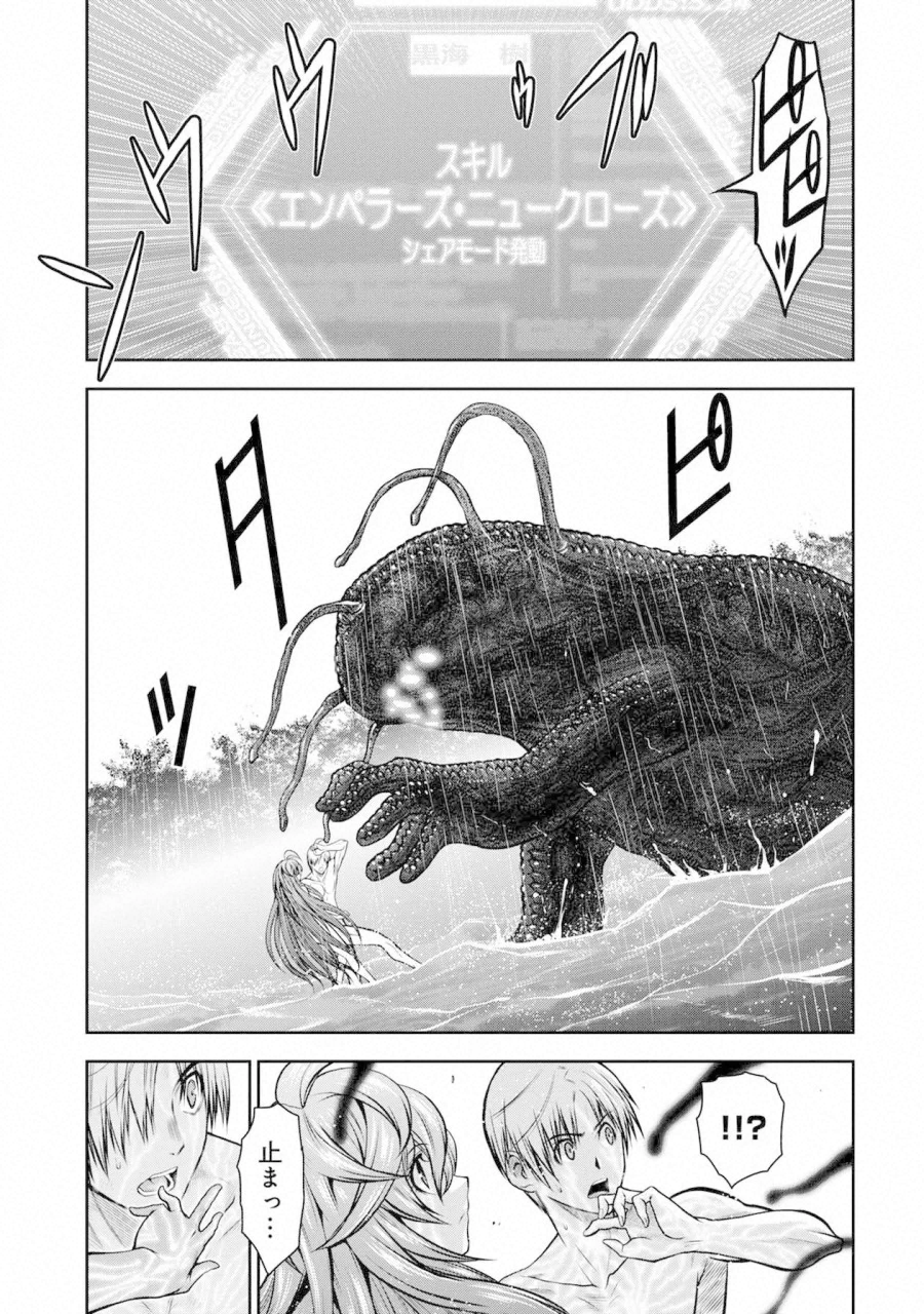 Chijou 100-kai - Chapter 34 - Page 7