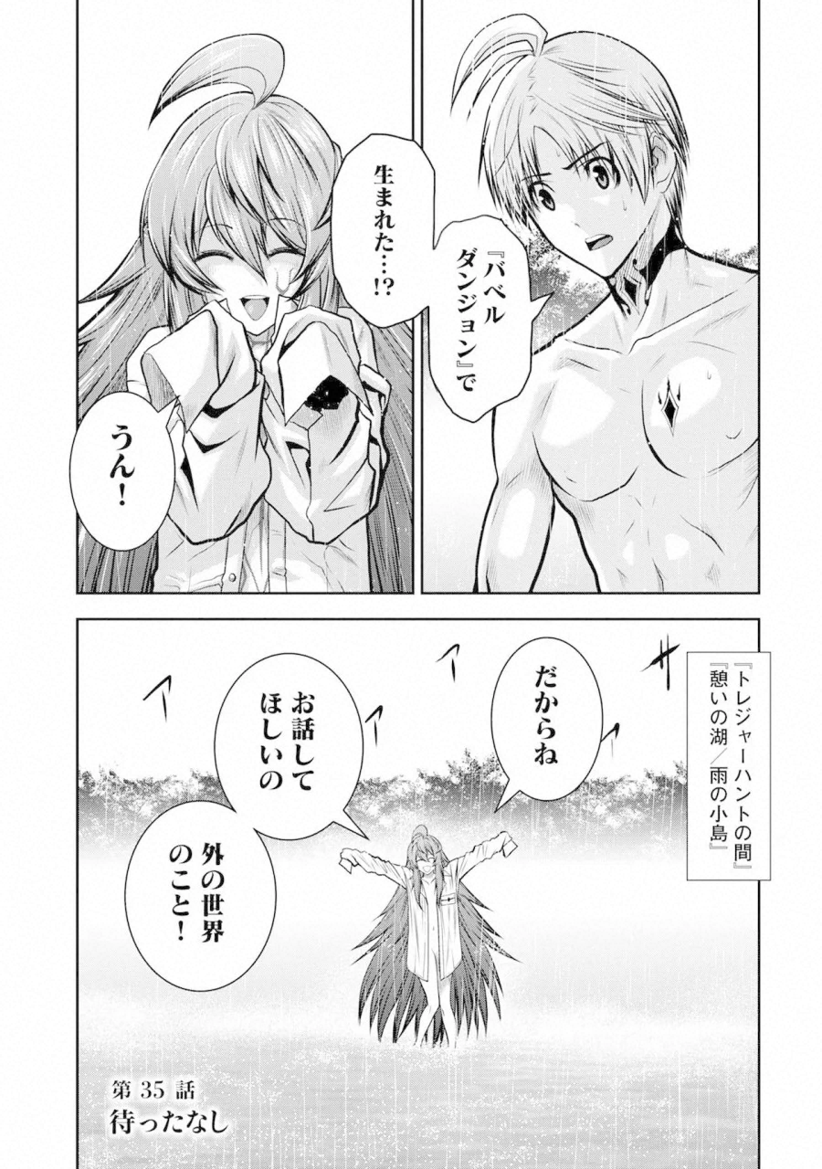 Chijou 100-kai - Chapter 35 - Page 1