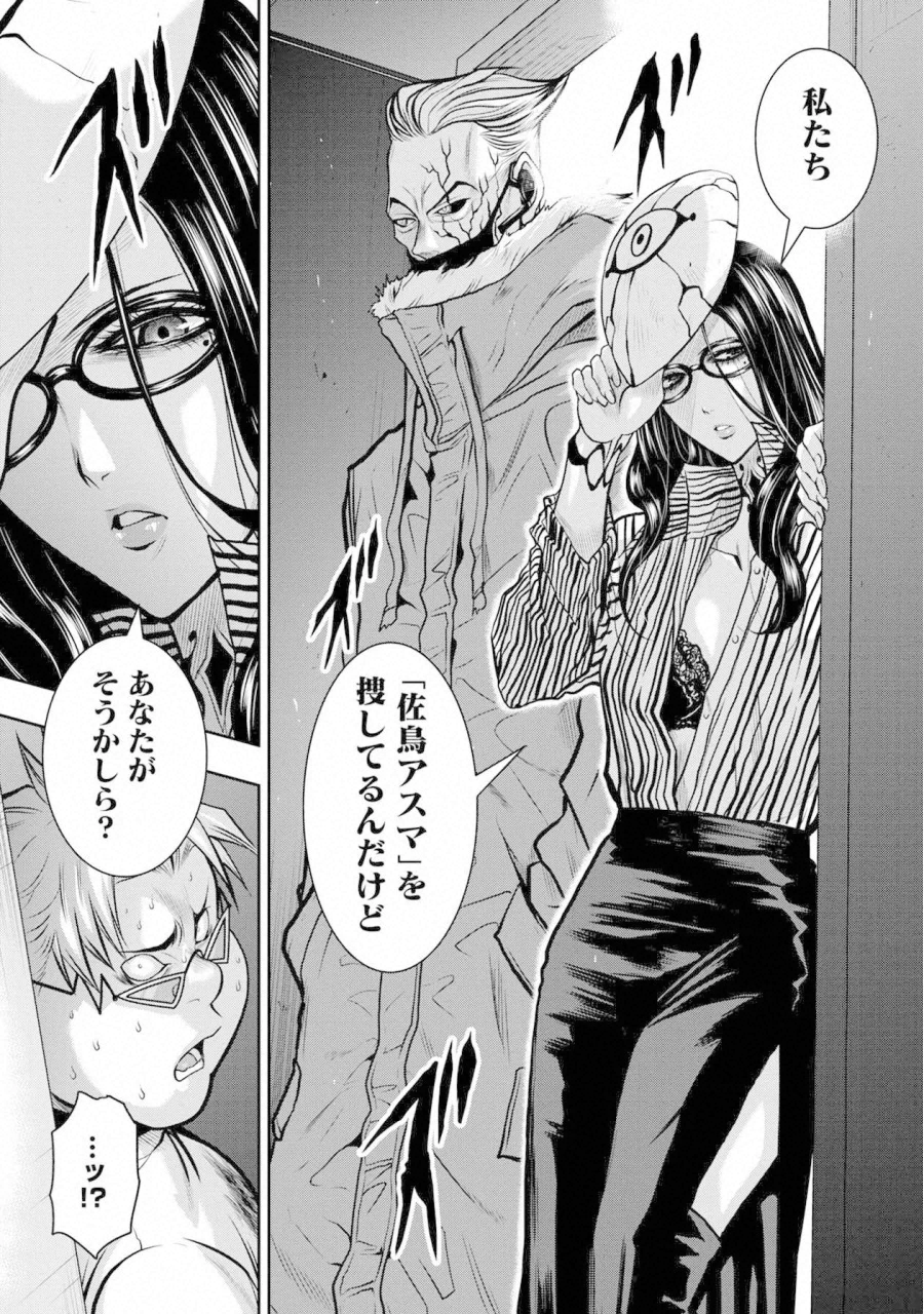 Chijou 100-kai - Chapter 35 - Page 11