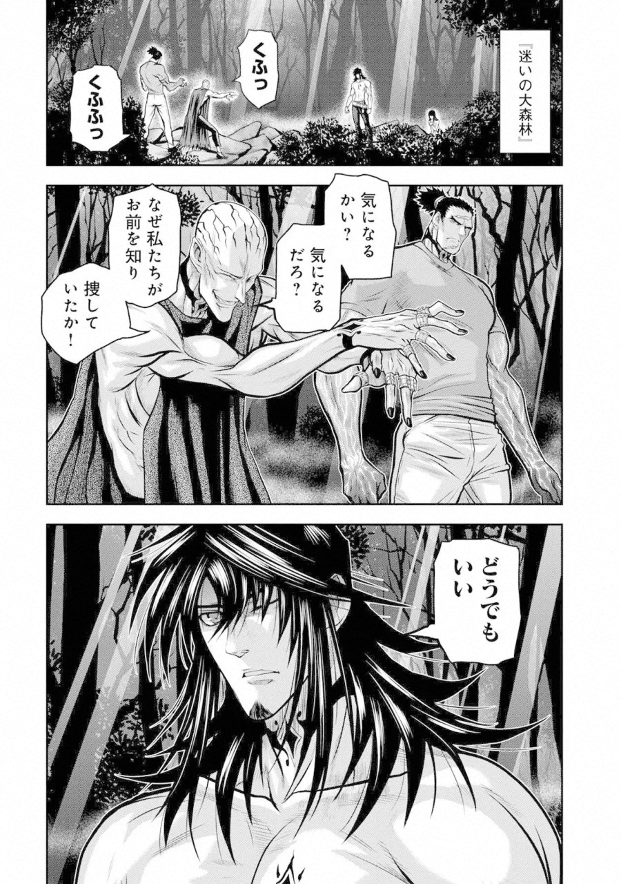 Chijou 100-kai - Chapter 35 - Page 12