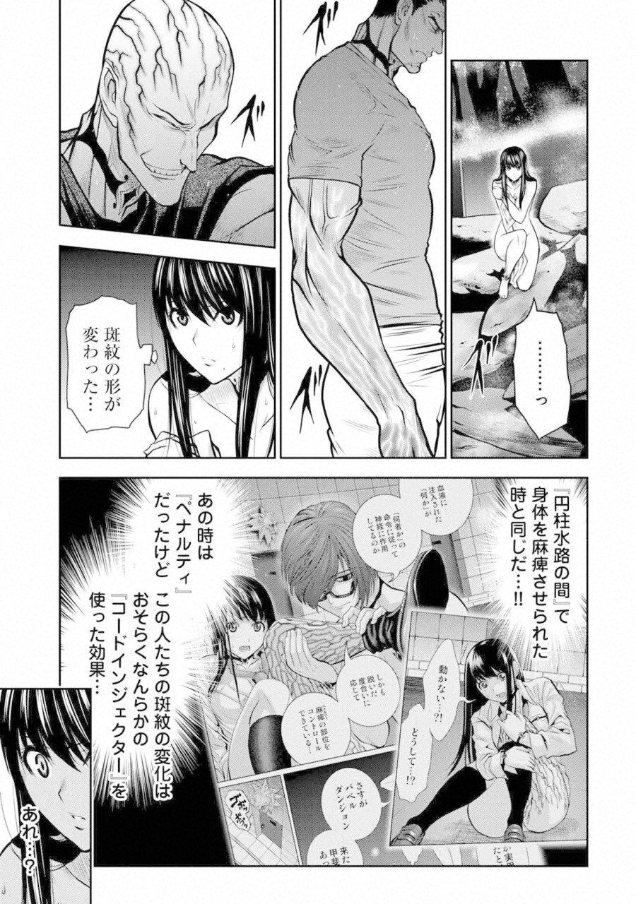 Chijou 100-kai - Chapter 35 - Page 13