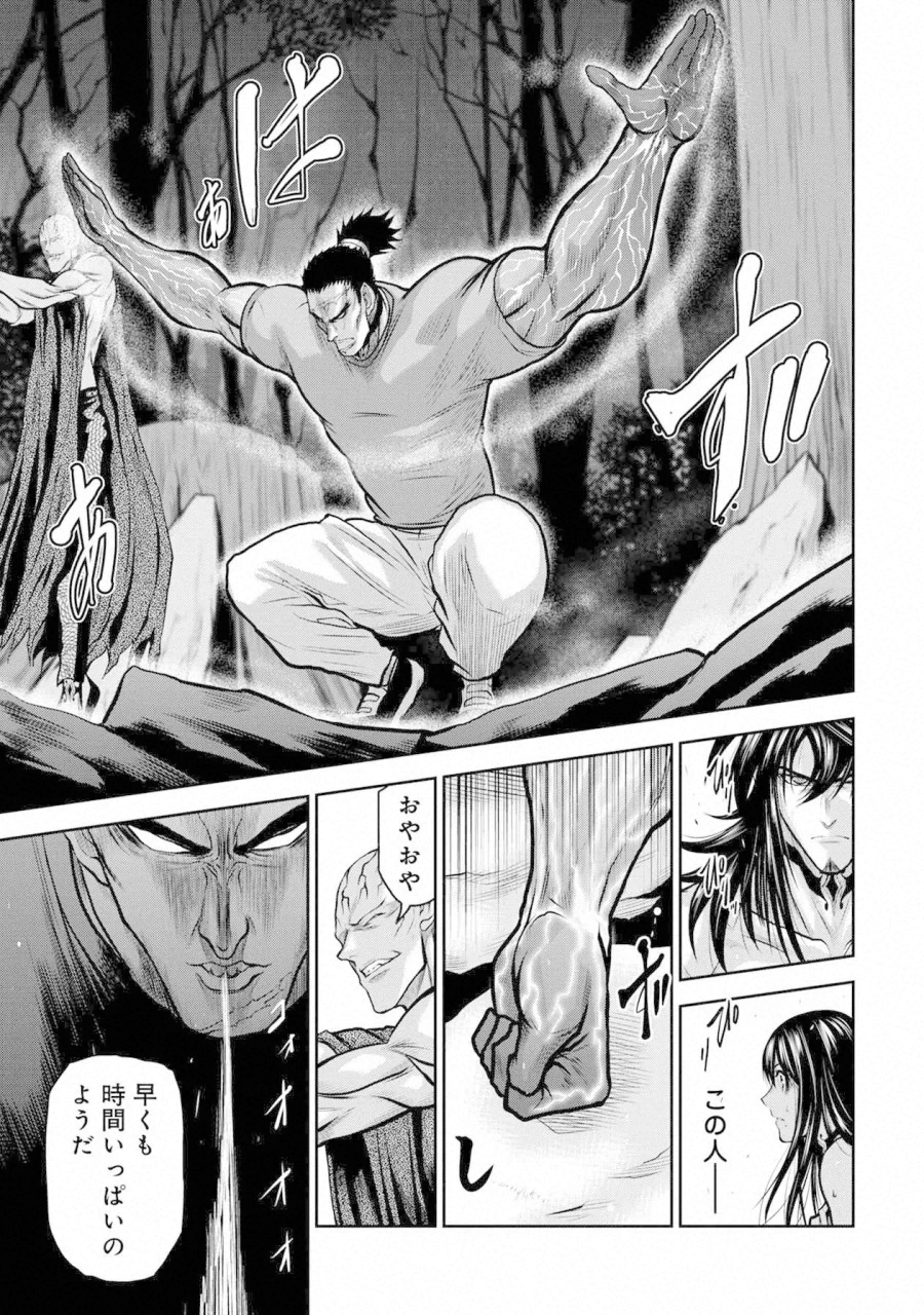 Chijou 100-kai - Chapter 35 - Page 15