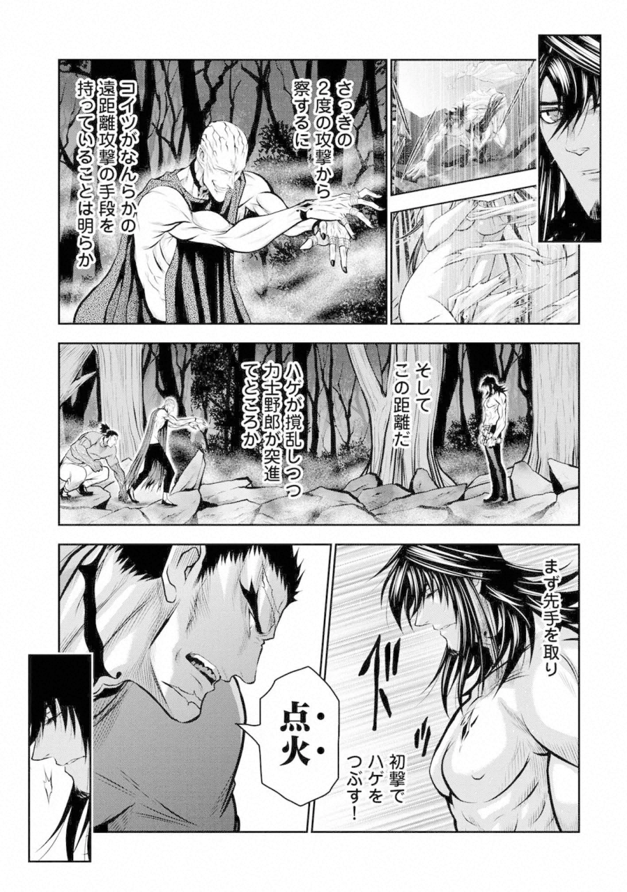 Chijou 100-kai - Chapter 35 - Page 17