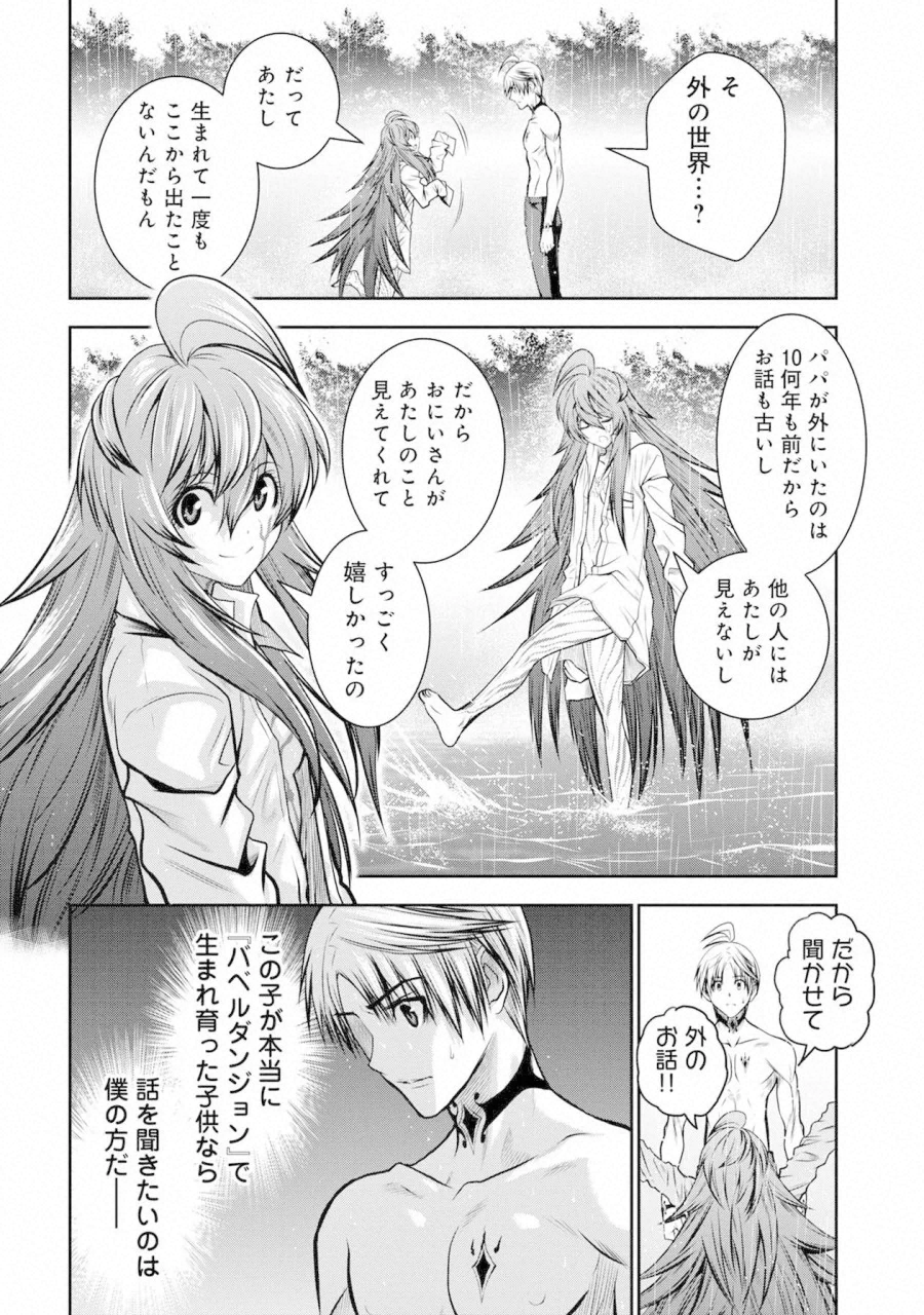 Chijou 100-kai - Chapter 35 - Page 2