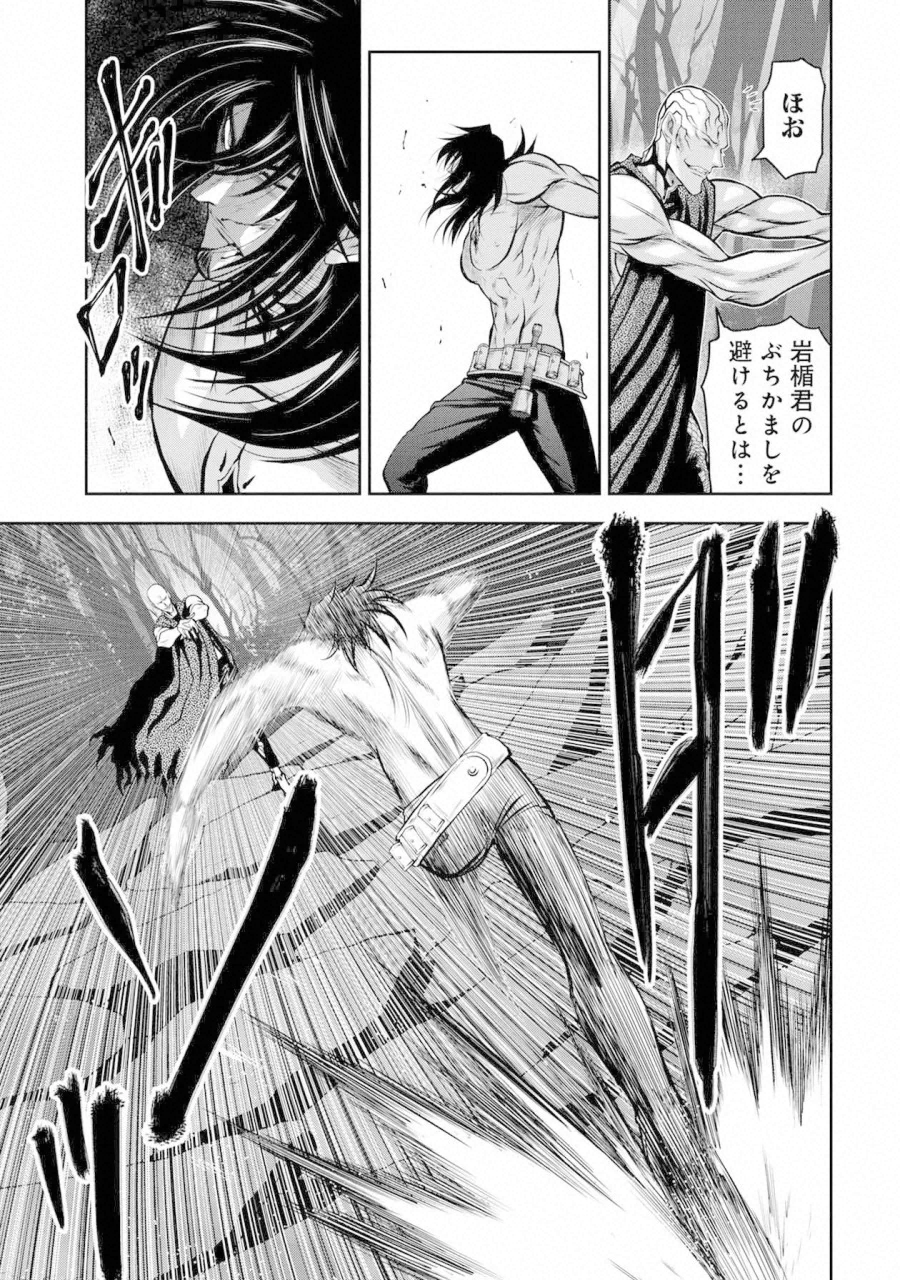 Chijou 100-kai - Chapter 35 - Page 21