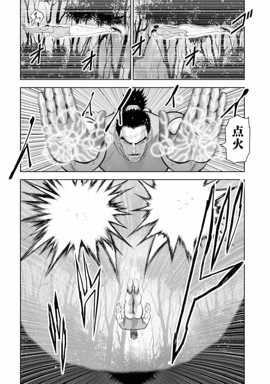 Chijou 100-kai - Chapter 35 - Page 22