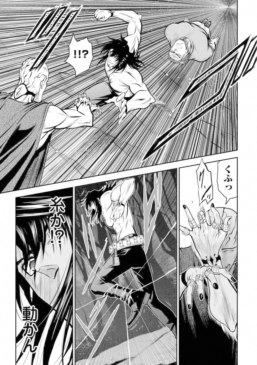 Chijou 100-kai - Chapter 35 - Page 23