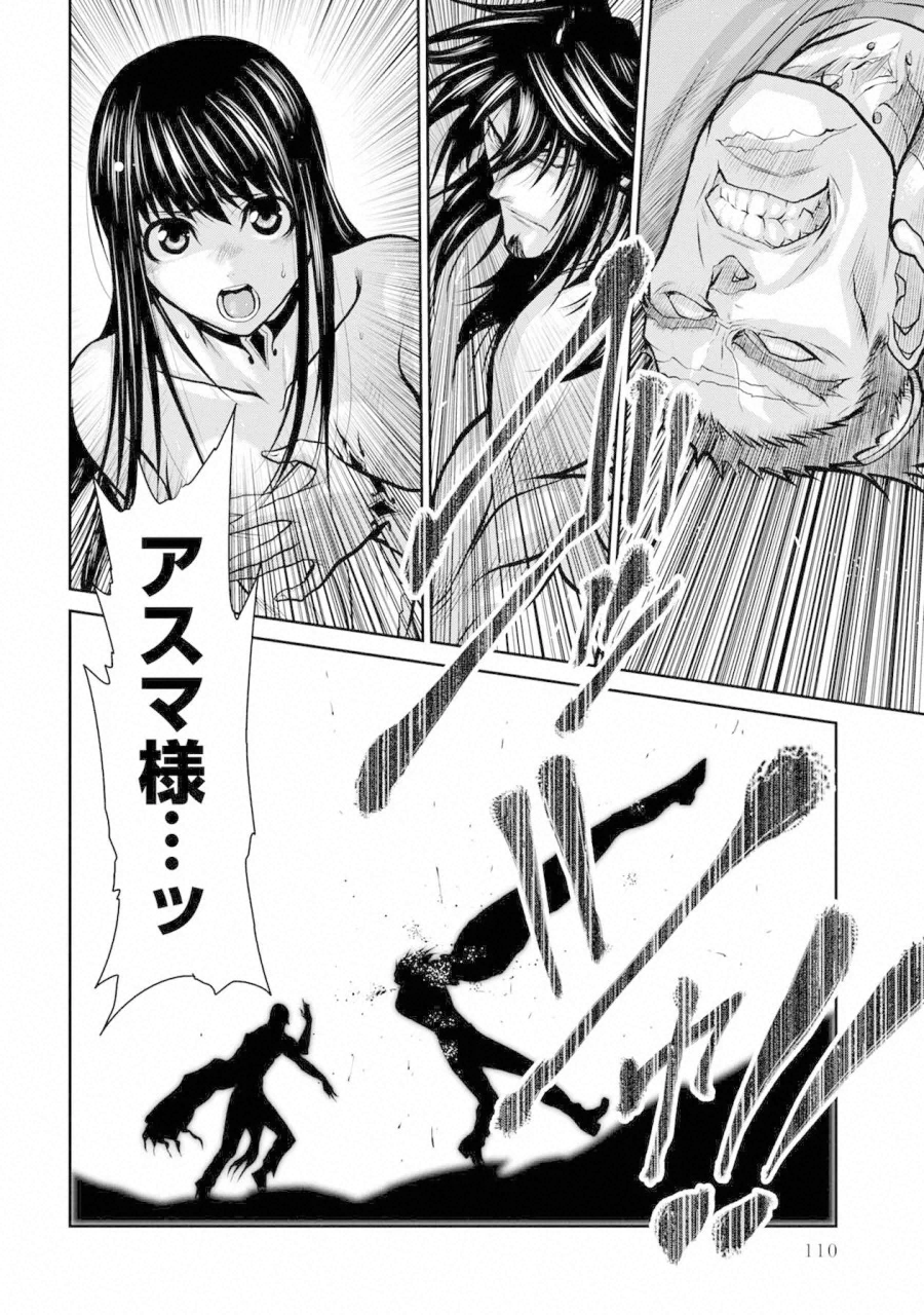 Chijou 100-kai - Chapter 35 - Page 24