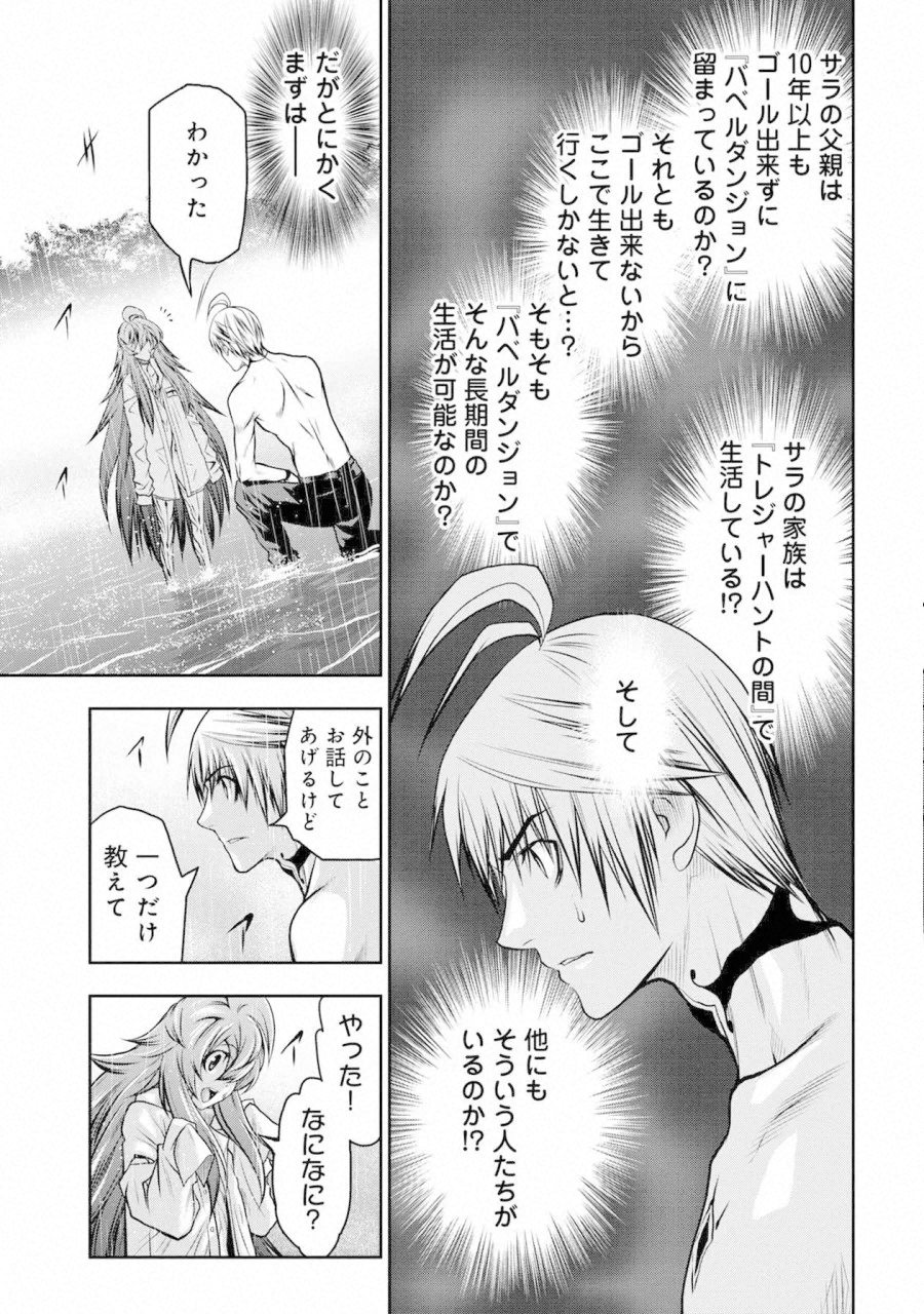 Chijou 100-kai - Chapter 35 - Page 3