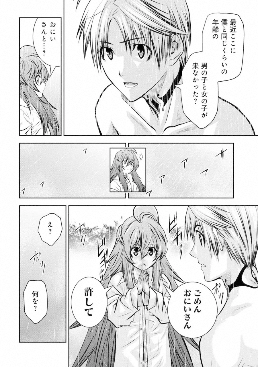 Chijou 100-kai - Chapter 35 - Page 4