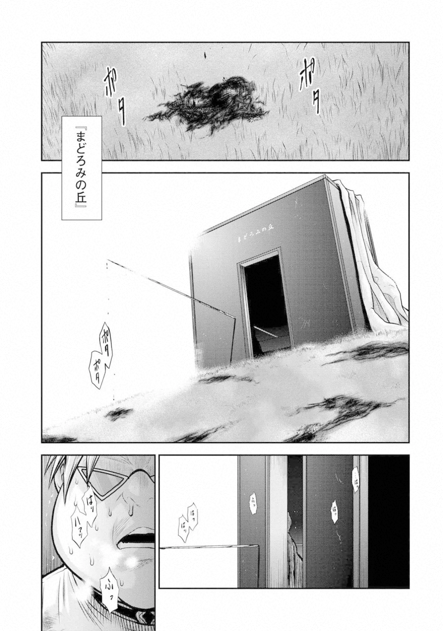 Chijou 100-kai - Chapter 35 - Page 5