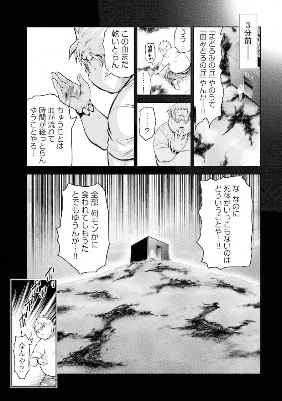 Chijou 100-kai - Chapter 35 - Page 7