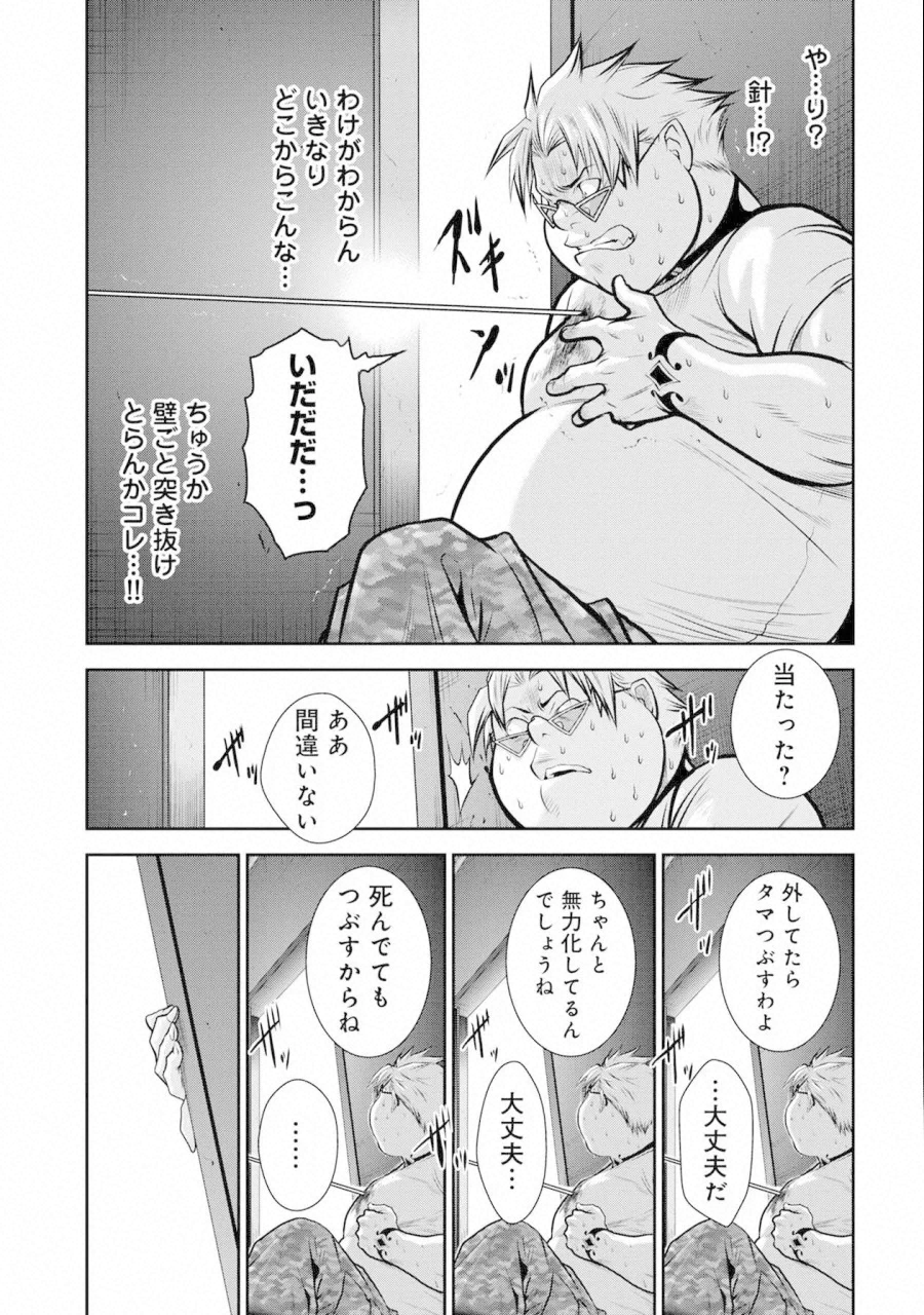 Chijou 100-kai - Chapter 35 - Page 9