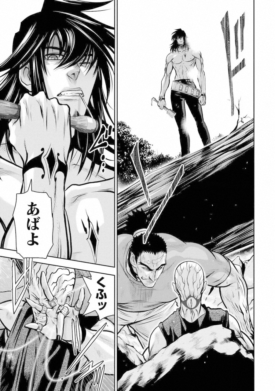 Chijou 100-kai - Chapter 36 - Page 14