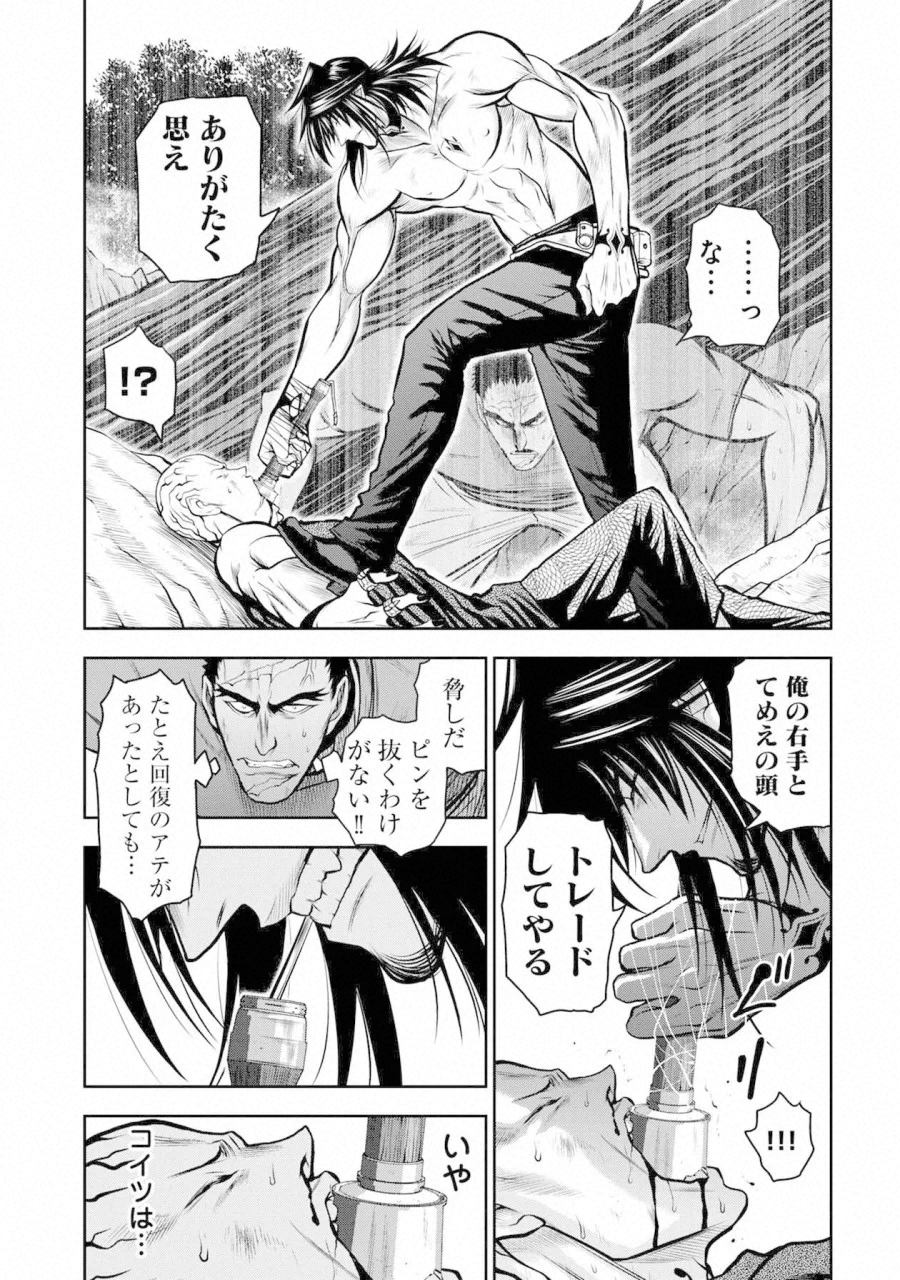 Chijou 100-kai - Chapter 36 - Page 16