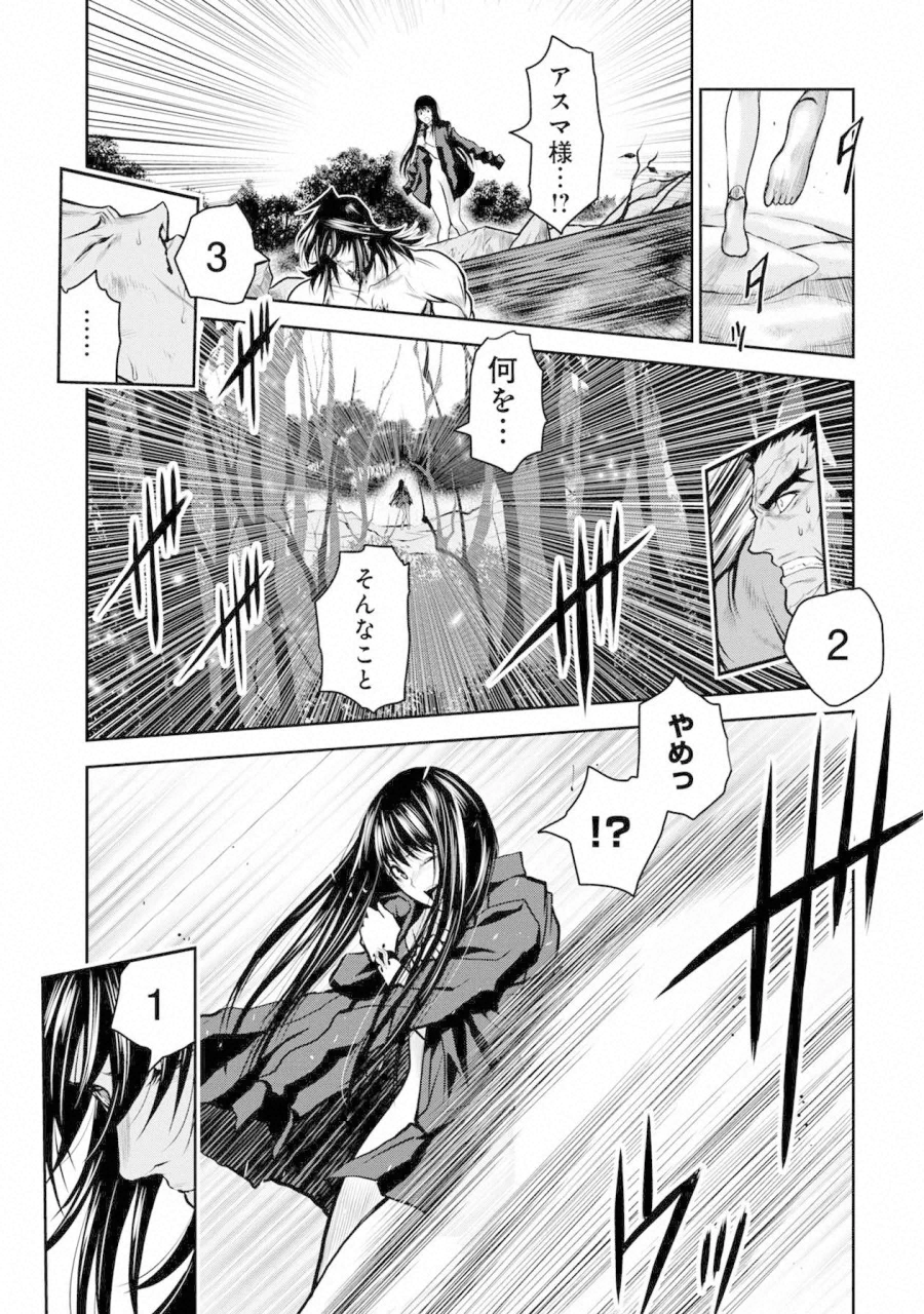 Chijou 100-kai - Chapter 36 - Page 18