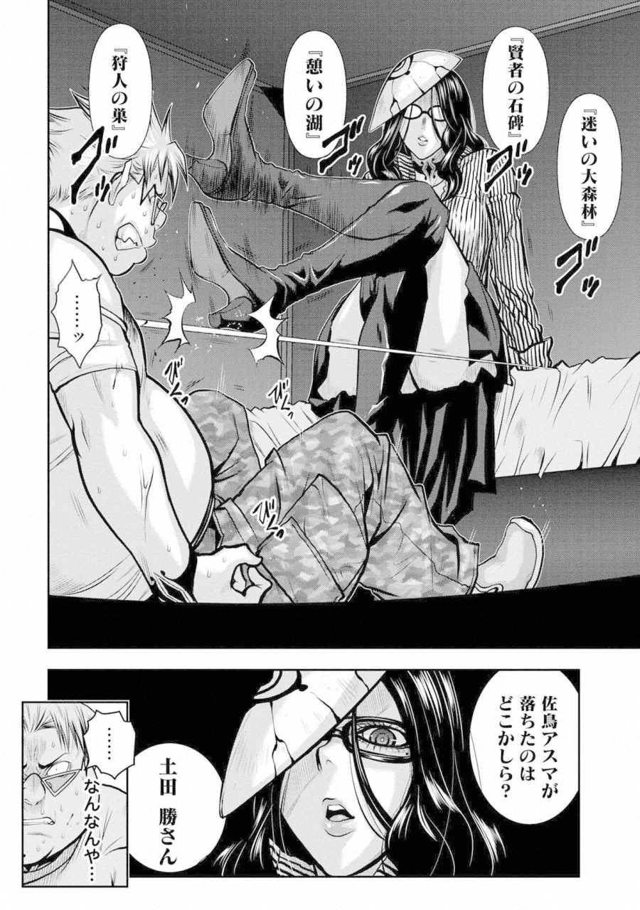 Chijou 100-kai - Chapter 36 - Page 2