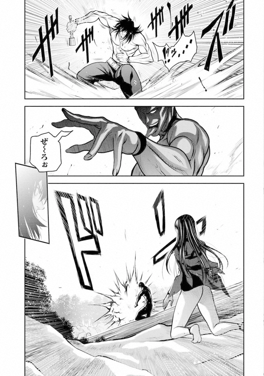 Chijou 100-kai - Chapter 36 - Page 20