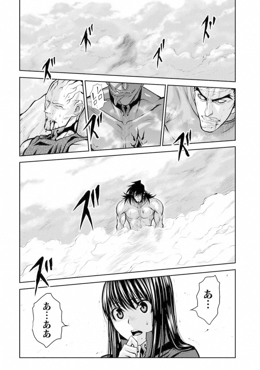 Chijou 100-kai - Chapter 36 - Page 21